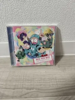 忍たま乱太郎 昨日・今日・明日 CD