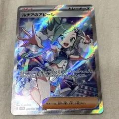 ルチアのアピール SR スカーレット&バイオレット 強化拡張パック 楽園