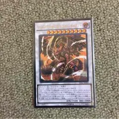 レッドデーモンズドラゴンタイラント  おまけ付き