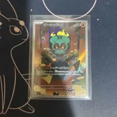ポケモンカード　マーシャドー　AR１枚