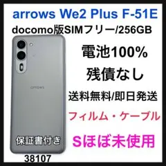 S 100% arrows We 2 plus F-51E 256 GB 本体