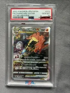 2026年最新】リザードンVSTAR SAR S12a 212/172 PSA10の人気アイテム