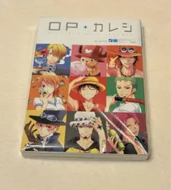 OP +カレシ　ワンピカレシ