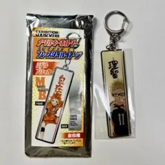 2025年最新】ハイキュー展 メタルキーホルダーの人気アイテム - メルカリ
