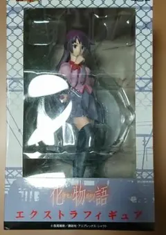 戦場ヶ原ひたぎ 化物語 フィギュア プライズ エクストラフィギュア　未開封　新品