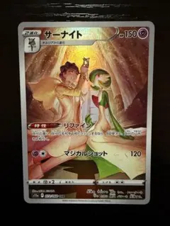 サーナイト CHR S11a 白熱のアルカナ 072/068 - メルカリ