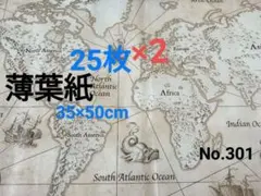 azure様 リクエスト 2点 まとめ商品