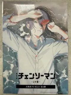 映画チェンソーマン レぜ編 入場者特典第4弾 未開封