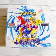 【未開封】ポケモンカード レイジングサーフ シュリンク付き 1BOX