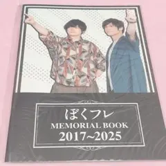 2026年最新】ぼくフレの人気アイテム - メルカリ