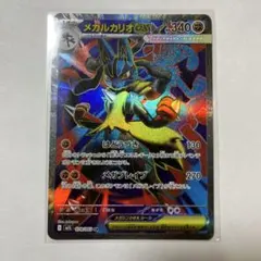 2025年最新】メガルカリオexの人気アイテム - メルカリ