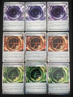 テレパス超エネルギー ロック闘エネルギー　グロウ草エネルギー ムニキスゼロ