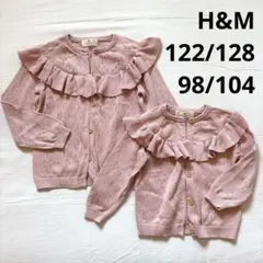 H&M 姉妹お揃いカーディガン 122/128 98/104 ピンク
