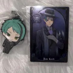 ツイステ ジェイドリーチ セット売り