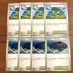 ポケカ　活力の森 グラビティーマウンテン　汎用カード　各４枚セット