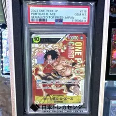 ポートガス・D・エース　シリアル　フラッグシップ　For Japan PSA10 psa10】ポートガス・D・エース：フラッグシップバトル シリアル 日本