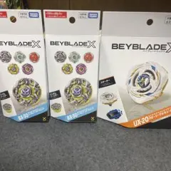 新品未開封 BEYBLADE X 2種3点 UX-20 CX-00 即日発送 - メルカリ