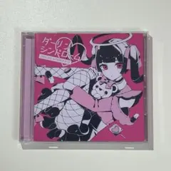 ダーリンシンドローム かいりきベア CD
