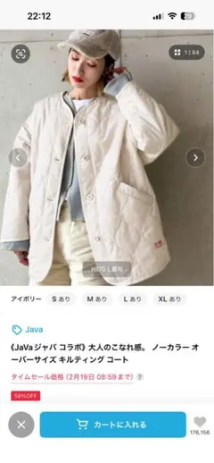 Java オーバーサイズキルティングコート