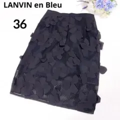 美品★ランバンオンブルー立体フラワーモチーフ メッシュスカート 透け感 黒 36