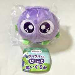 わかさ生活 ブルブルくん むにゅっとぬいぐるみ　ノーマル