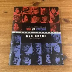 SNK vs.CAPCOM SVC chaos extreme encount…
