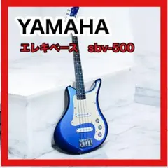 2025年最新】yamaha SBV-500の人気アイテム - メルカリ