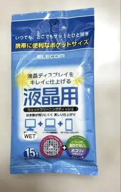 エレコム ウェットティッシュ 液晶用 クリーナー 15枚入り 液晶画面にやさし…