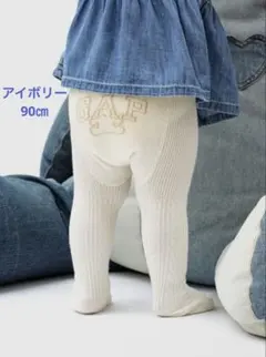 【special price】babyGap ロゴ タイツ アイボリー90㎝