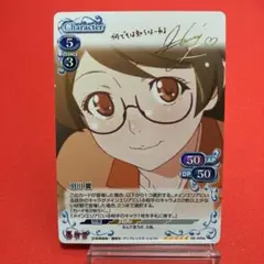 【金サインカード】傷物語 第6弾 プレシャスメモリーズ 羽川翼 堀江由衣 金サインカード】傷物語 第6弾 プレシャスメモリーズ 羽川翼