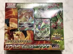 N*G様 ポケモンカードゲーム リザードンVSTAR vs レックウザVMAX