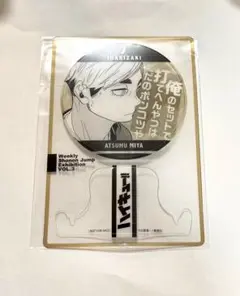 手塚国光 ジャンプ展ファン感謝デー ジャンプ展 ファン感謝デー テニスの王子様 手塚国光