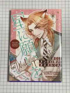 2026年最新】ツイステ 同人誌 小説の人気アイテム - メルカリ