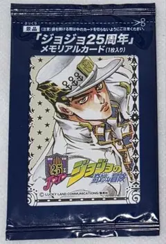 ジョジョ25周年メモリアルカード 7部 空条承太郎 - Mercari Japan
