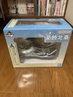 BANDAI NAMCO 葛飾北斎 フィギュア A賞