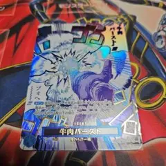 2026年最新】OP12-060 牛肉バーストの人気アイテム - メルカリ