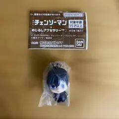劇場版チェンソーマン めじるしアクセサリー2 早川アキ