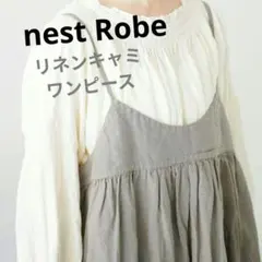 【新品未使用】nest Robe ネストローブ　 リネンキャミワンピース