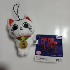 ダンダダン　ターボババア招き猫がいっぱいマスコット