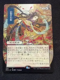 mtg 呪文貫き ミスティカルアーカイブ シルバースクロール foil 日本語