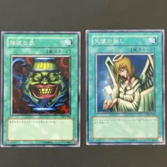 2026年最新】天使の施し 遊戯王の人気アイテム - メルカリ