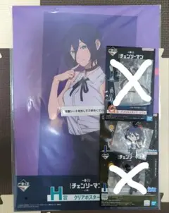 一番くじ チェンソーマン G賞 H賞 I賞 計4点