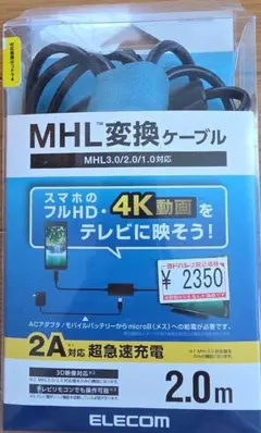 ELECOM MHL変換ケーブル DH-MHL30BKBK 2.0m