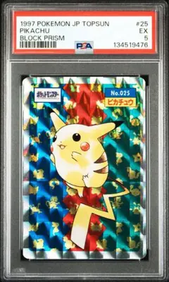 ピカチュウ　トップサン　ポケモン 2026年最新】トップサン ポケモンカード psaの人気アイテム - メルカリ