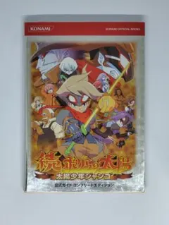 中古品】太陽少年ジャンゴ 1巻〜8巻全巻セット - メルカリ