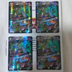 追跡発送 ますますつよいパック 25の進軍 SR 邪幽ジャヴェール 4枚