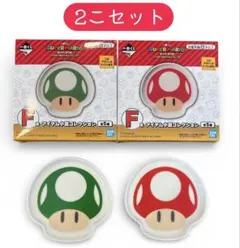スーパーマリオ一番くじ　F賞アイテム小皿コレクション2個セット