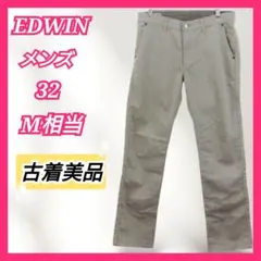 EDWIN 古着 美品 メンズ 32 M グレー系 エドウィン パンツ