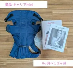 【美品】BabyBjörn キャリアmini　新生児　ベビービョルン
