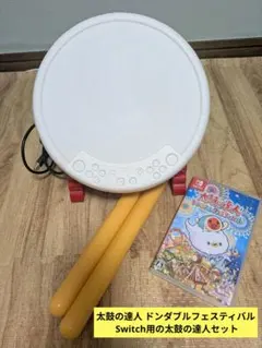 太鼓の達人 ドンダブルフェスティバル Switch用の太鼓の達人セット
